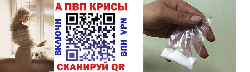 Купить закладки  Избербаш  Альфа ПВП мука 
