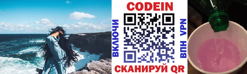 Купить где  Избербаш  Codein Purple Drank 