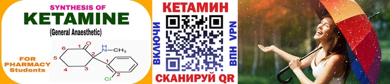 Кетамин ketamine  Купить  Избербаш 