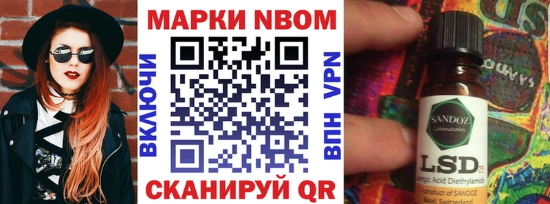 Марки NBOMe 1500мкг  Купить где  Избербаш 